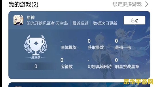 原神账号安全中心官网 原神账号安全中心官网详解