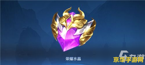 王者荣耀怎么攻击水晶 王者荣耀怎么攻击水晶