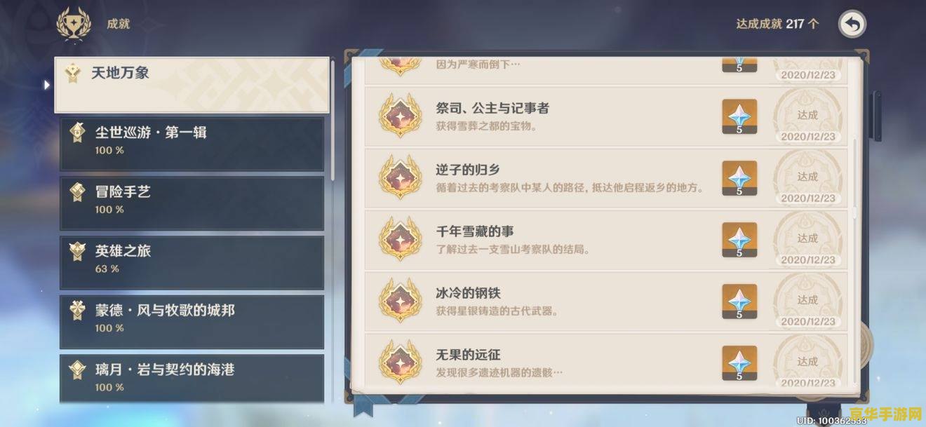 纪元1701秘籍 纪元1701秘籍：掌握历史与策略的艺术