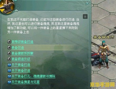 征途2装备怎么签名 征途2装备怎么签名