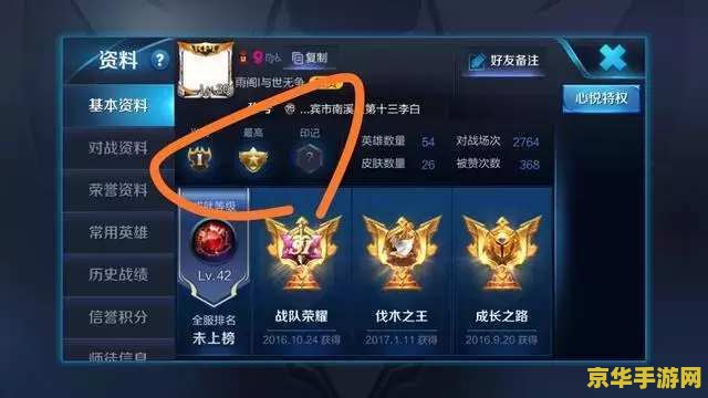 王者荣耀怎么关闭记录 王者荣耀如何关闭记录