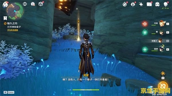 原神调查石壁上的灌木攻略 原神调查石壁上的灌木详细攻略
