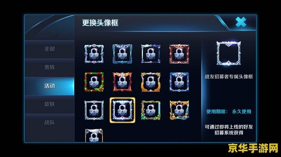 王者荣耀怎么好友招募 王者荣耀好友招募指南