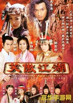 笑傲江湖哪个版本好看 &lt;h1&gt;笑傲江湖哪个版本好玩：游戏版本深度对比分析&lt;/h1&gt;