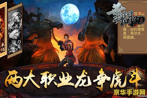 叶问3手游 叶问3手游深度解析