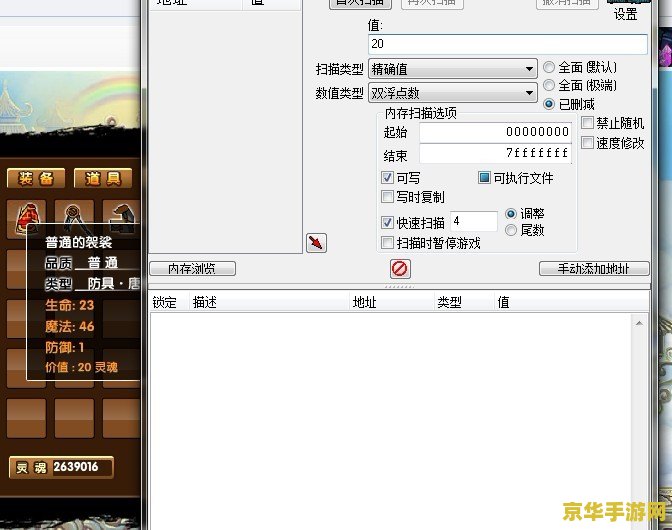 造梦西游3修改器最新版 &lt;h3&gt;造梦西游3修改器最新版全面解析&lt;/h3&gt;