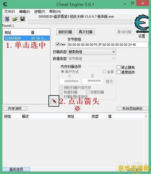 造梦西游3修改器最新版 &lt;h3&gt;造梦西游3修改器最新版全面解析&lt;/h3&gt;