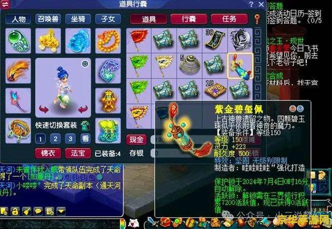 梦幻西游名字男 梦幻西游男性角色名字精选