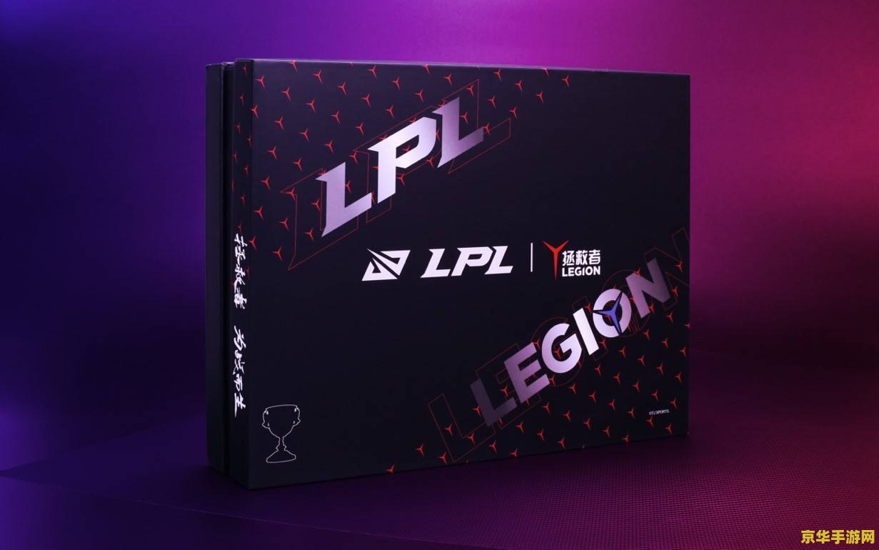 2022英雄联盟lpl赛事官网 2022英雄联盟LPL赛事全面解析