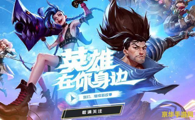 英雄联盟谁与争锋全文阅读 英雄联盟谁与争锋全文阅读