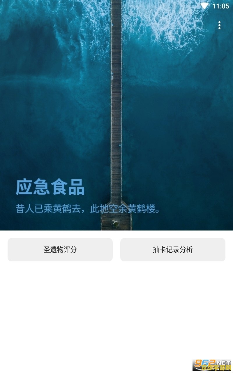 ios原神抽卡记录分析 iOS原神抽卡记录分析