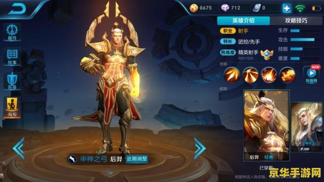 王者荣耀怎么进攻英雄 王者荣耀进攻英雄策略解析