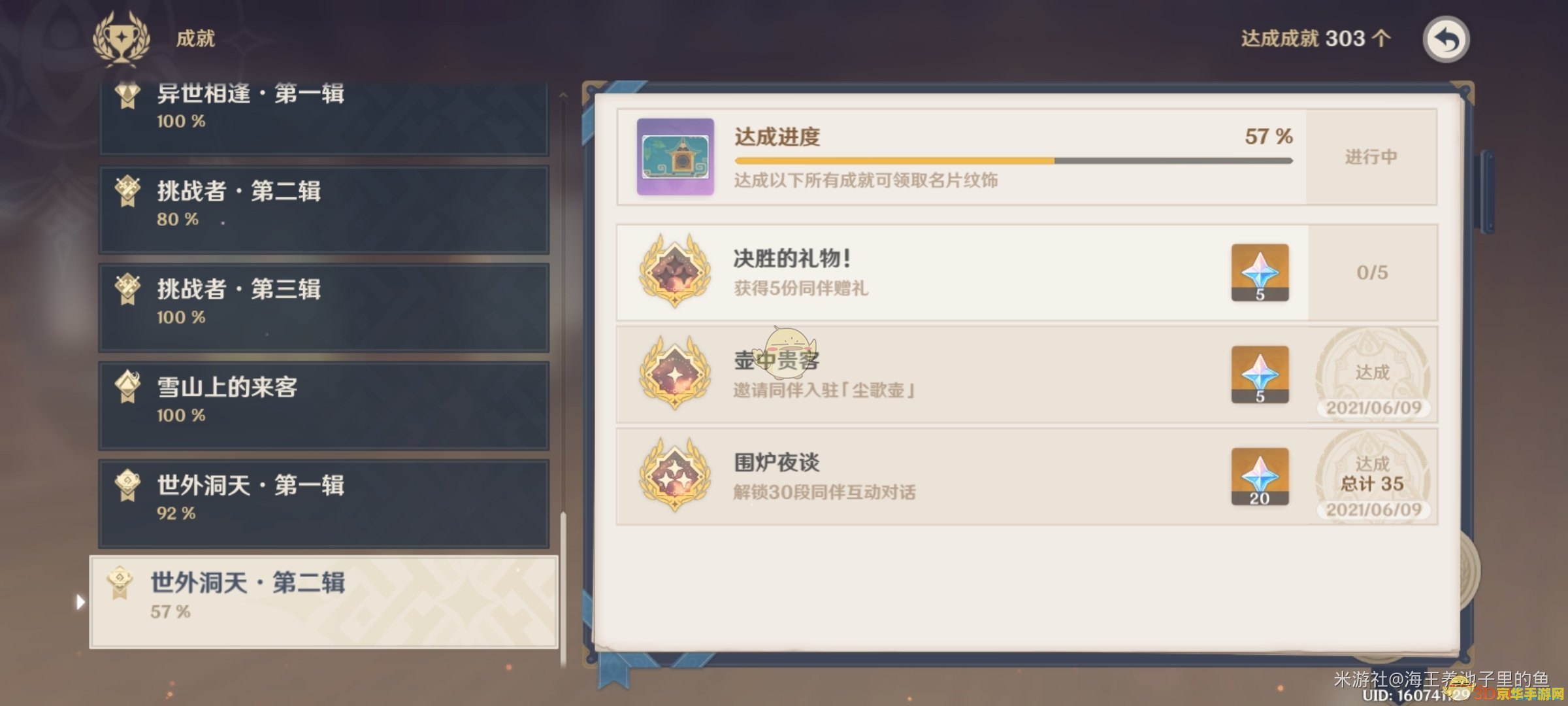 原神送经验npc 原神中赠送经验的NPC角色解析