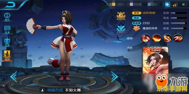 王者荣耀怎么卡火舞 王者荣耀怎么卡火舞