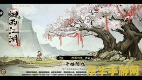 烟雨江湖少林寺药浴 烟雨江湖：少林寺药浴探秘