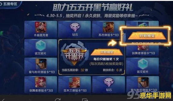 王者荣耀怎么开黑图片 王者荣耀怎么开黑及精彩开黑图片赏析