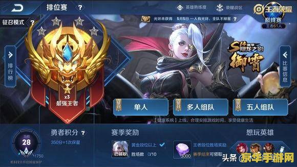 王者荣耀怎么开黑图片 王者荣耀怎么开黑及精彩开黑图片赏析