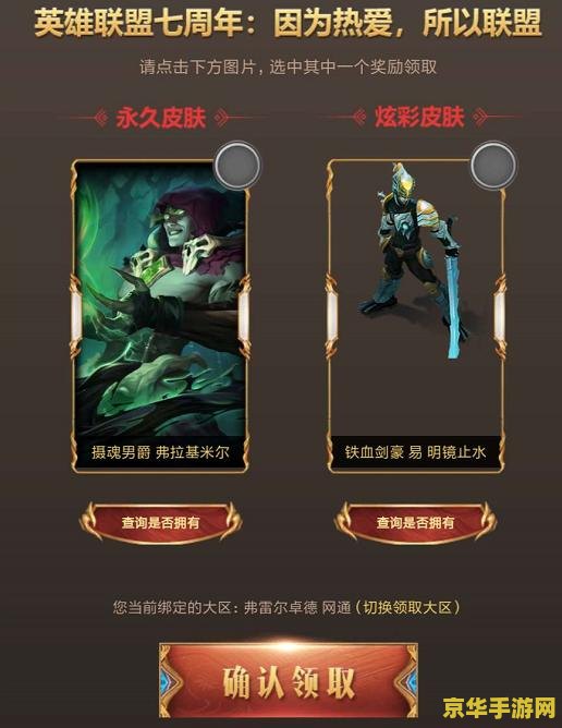 英雄联盟重新随机 英雄联盟重新随机：探索无限可能的战场策略
