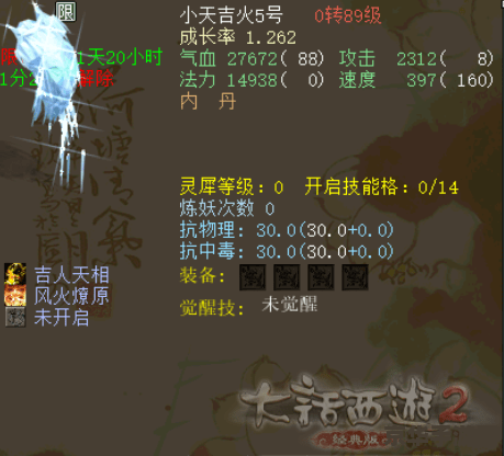 新大话西游2 &lt;h3&gt;新大话西游2：经典重塑，仙侠之旅再启航&lt;/h3&gt;