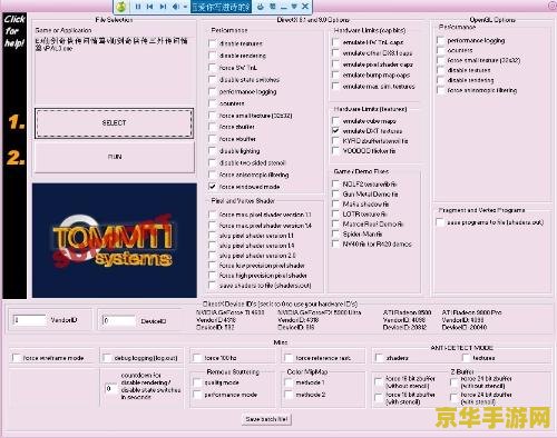 仙剑三怎么设置窗口 仙剑三怎么设置窗口