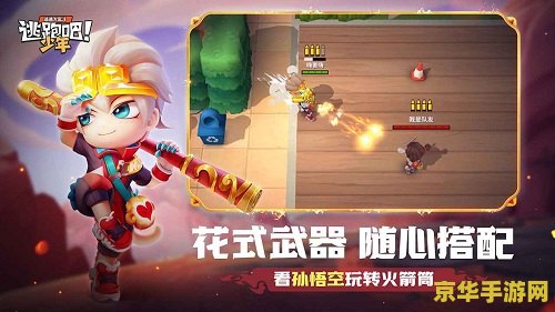 逃跑吧少年体验服 逃跑吧少年体验服：探索无限乐趣的冒险之旅