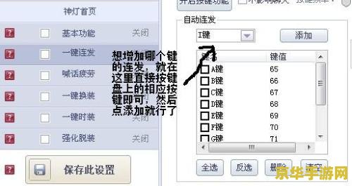 dnf多键连发 &lt;h1&gt;DNF多键连发：提升游戏效率与操作体验的利器&lt;/h1&gt;