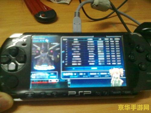 psp记忆棒根目录 PSP记忆棒根目录详解及游戏相关内容
