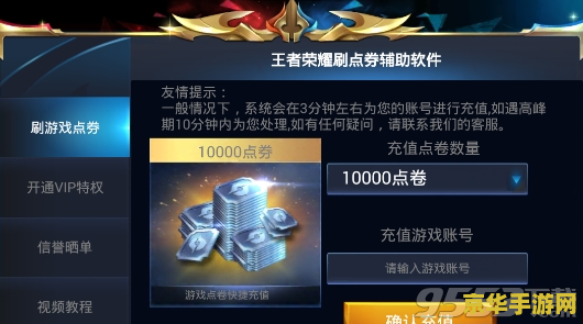 王者荣耀怎么领取点券 王者荣耀怎么领取点券