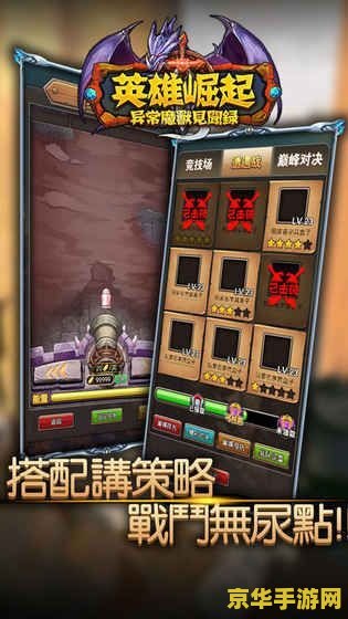 异常魔兽见闻录 异常魔兽见闻录