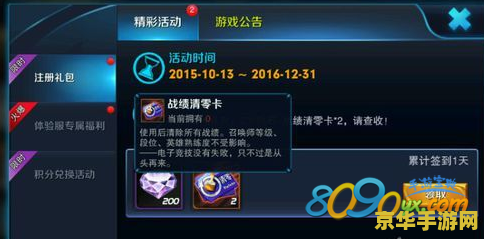 王者荣耀怎么清战绩 王者荣耀怎么清战绩