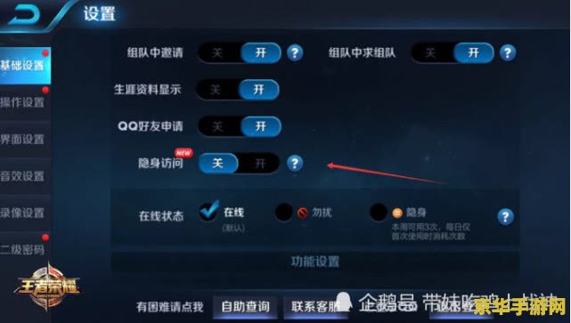 王者荣耀怎么设置网络 王者荣耀网络设置指南