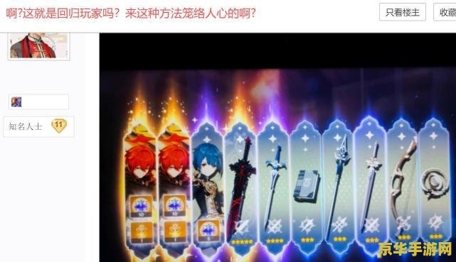 原神怎样触发回归奖励 原神怎样触发回归奖励