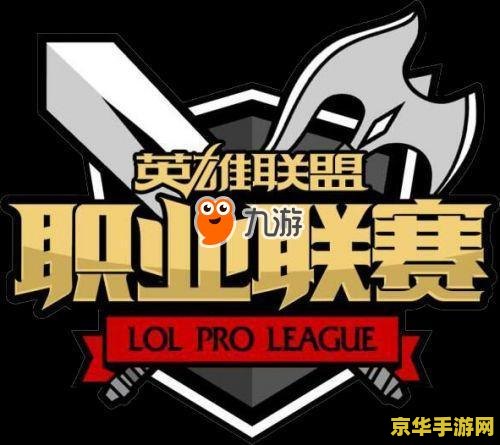 lpl英雄联盟微博 LPL英雄联盟微博热点分析：赛事精彩瞬间与战队动态