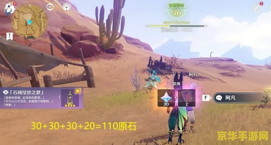 原神可以组队做世界任务吗 原神可以组队做世界任务吗