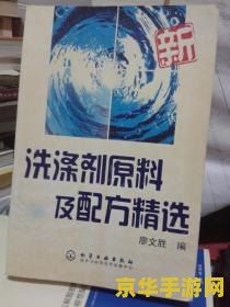 原神茶配方 原神茶配方解析