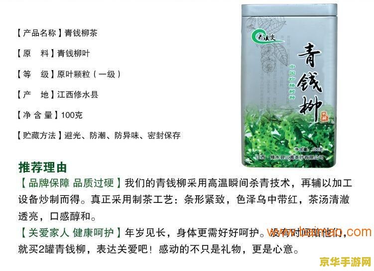 原神茶配方 原神茶配方解析