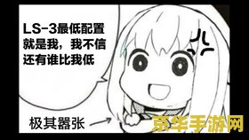 明日方舟ls3作业 明日方舟LS-3关卡攻略深度解析