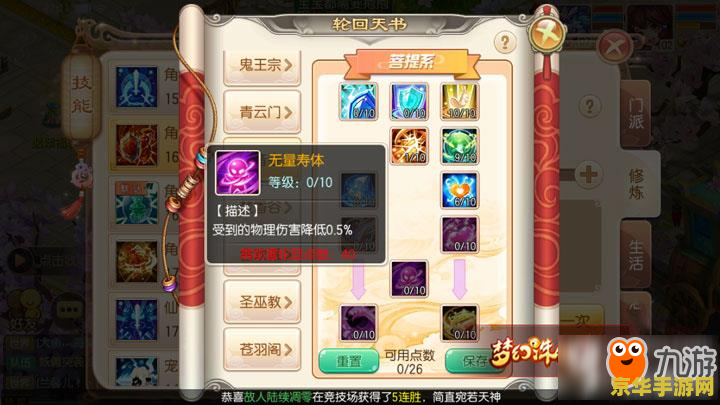 梦幻诛仙天音寺加点 梦幻诛仙天音寺加点攻略