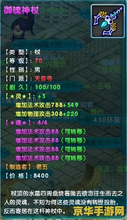 梦幻诛仙天音寺加点 梦幻诛仙天音寺加点攻略
