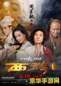 大话西游之除魔 大话西游之除魔传奇深度解析