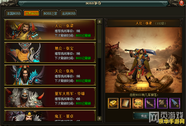 sd敢达三国传2 SD敢达三国传2：乱世英豪的机甲对决