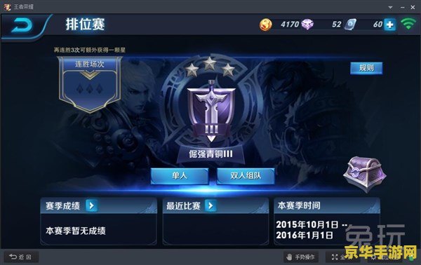 王者荣耀怎么邀请匹配 王者荣耀怎么邀请匹配