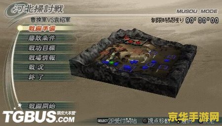 三国无双5秘籍 真三国无双5秘籍全解析