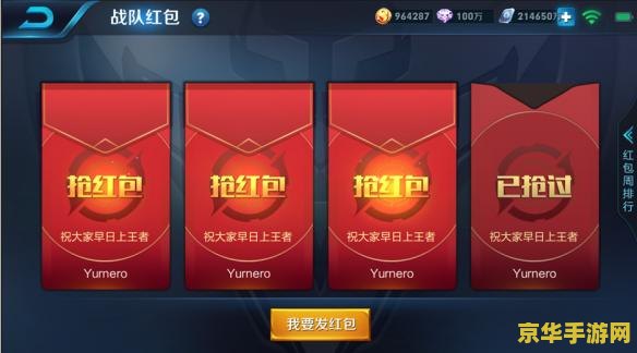 王者荣耀怎么有游戏圈 王者荣耀游戏圈详解