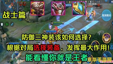 王者荣耀怎么自选装备 王者荣耀怎么自选装备