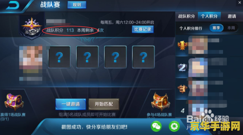 王者荣耀战队id怎么看 王者荣耀战队ID查看方法