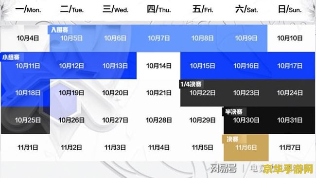 英雄联盟s11四强赛程 英雄联盟S11四强赛程