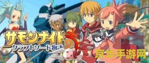 召唤之夜5 召唤之夜5：星辰彼端的誓约