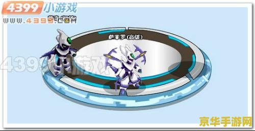赛尔号萨菲罗 赛尔号萨菲罗深度解析