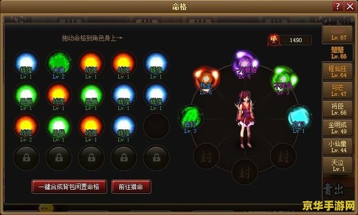 神仙道天心花哪里多 神仙道天心花哪里多